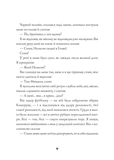 Джек Тейлор. Книга 5. Священник. Зображення №7