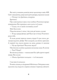 Джек Тейлор. Книга 5. Священник. Зображення №8