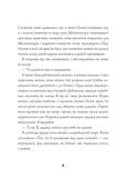 Джек Тейлор. Книга 5. Священник. Зображення №9