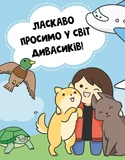 Каваї. Дивасики. Изображение №4 Каваї. Дивасики. Изображение №4