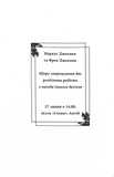Вілла других шансів. Изображение №2