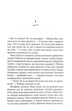 Вілла других шансів. Изображение №3