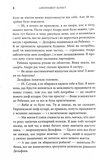 Вілла других шансів. Изображение №4