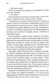 Вілла сонця й таємниць. Зображення №6