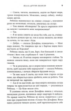 Вілла других шансів. Изображение №5