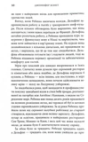 Вілла других шансів. Изображение №6