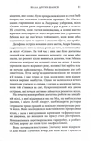 Вілла других шансів. Изображение №7