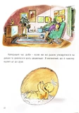 Хто ховався в маминому животі?. Изображение №3