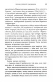 Вілла сонця й таємниць. Зображення №9