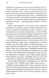Вілла других шансів. Изображение №8