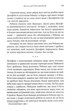 Вілла других шансів. Изображение №9