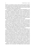 Джулія. 1984. Зображення №5