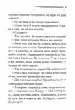 Війна. Мир. Кохання. Изображение №3