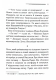Війна. Мир. Кохання. Изображение №5