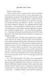 Принц і злидар. Зображення №3