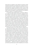 Принц і злидар. Зображення №4