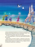 Улюблені казки Перро. Изображение №5