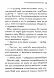 Війна. Мир. Кохання. Изображение №7