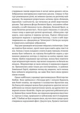 Джулія. 1984. Зображення №10