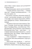 Війна. Мир. Кохання. Изображение №8