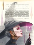 Улюблені казки Перро. Изображение №6