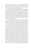 Принц і злидар. Зображення №6