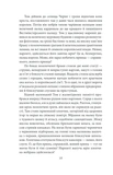 Принц і злидар. Зображення №8