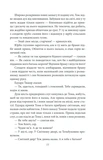 Принц і злидар. Зображення №9