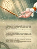 Улюблені казки Перро. Изображение №9