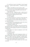 Принц і злидар. Зображення №10