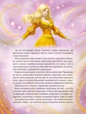 Улюблені казки Перро. Изображение №10