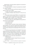 Принц і злидар. Зображення №11