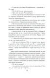Принц і злидар. Зображення №12