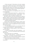 Принц і злидар. Зображення №13