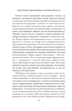 Принц і злидар. Зображення №14