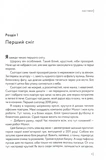 Ластівки. Зображення №3
