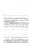 Чорний блокнот, або А чому би й ні. Изображение №2