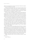Чорний блокнот, або А чому би й ні. Изображение №3