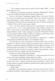 Ластівки. Зображення №6