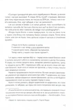 Чорний блокнот, або А чому би й ні. Изображение №4