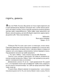 Книжка, яку я [не] писала. Зображення №3