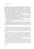 Книжка, яку я [не] писала. Зображення №4