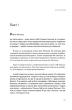 Білі кролики. Зображення №3