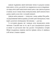 Шість багряних журавлів. Зображення №2