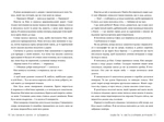 Шість багряних журавлів. Зображення №3