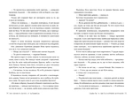 Шість багряних журавлів. Зображення №4