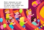 Лічба в цирку. Зображення №3