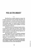 Далекі близькі. Зображення №1