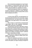 Далекі близькі. Зображення №2