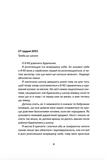 Мам, зроби мені змію. Зображення №3